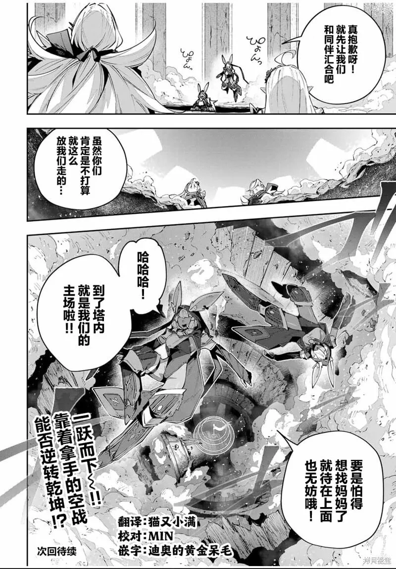 第85话 第16页