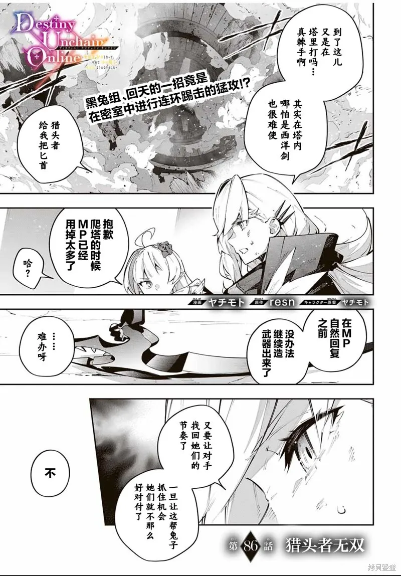 第85话 第19页