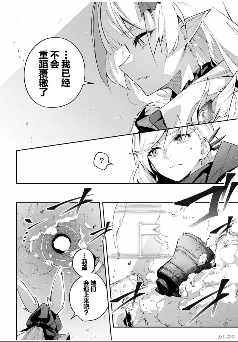 第85话 第20页
