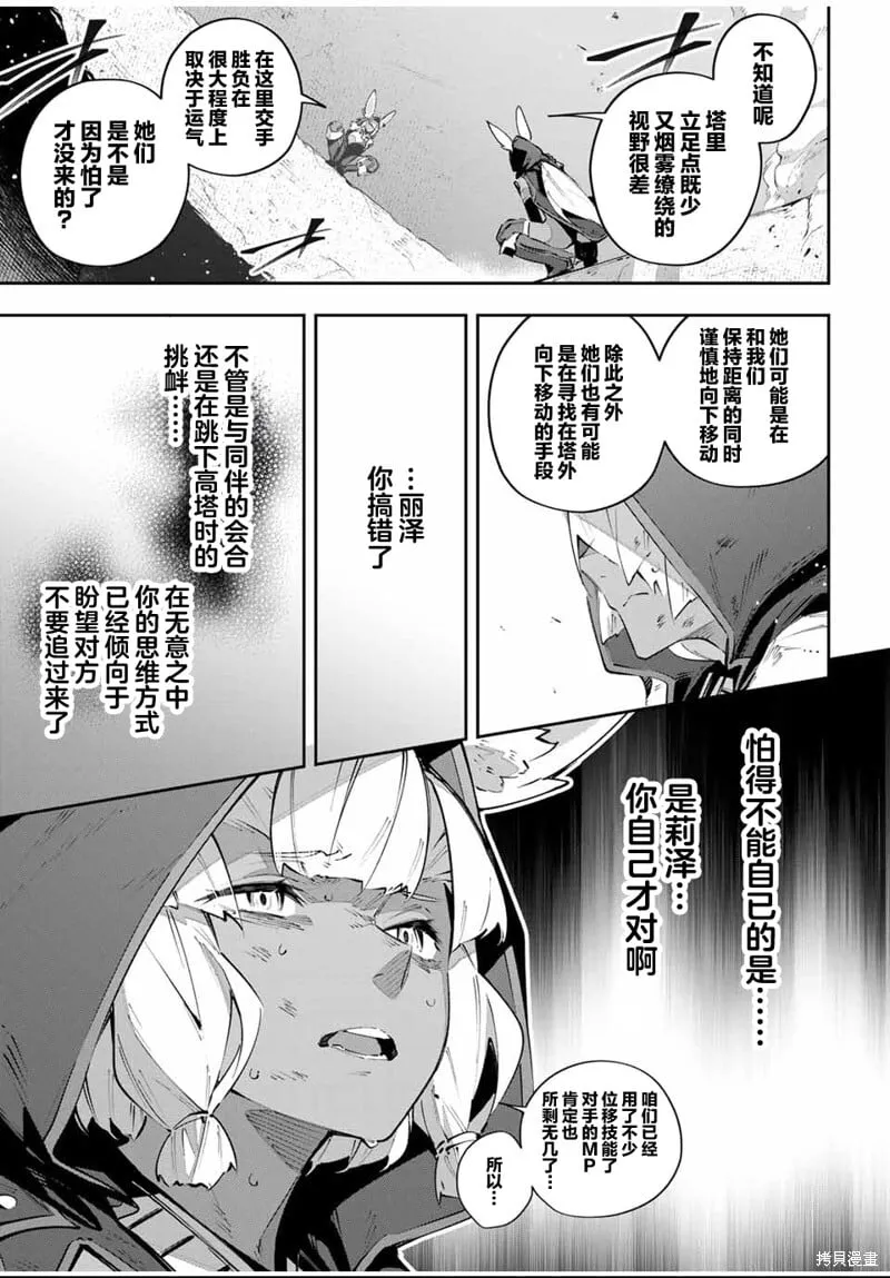 第86话 第3页