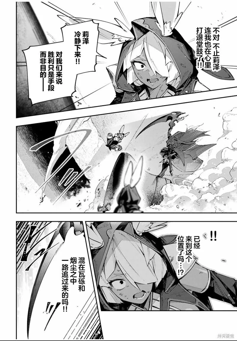第86话 第4页