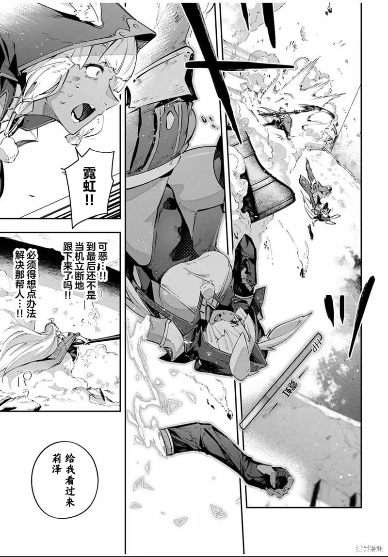 第86话 第5页