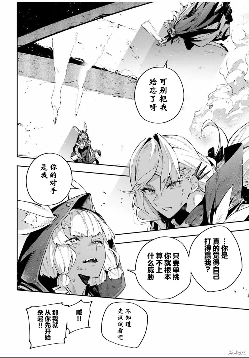 第86话 第6页