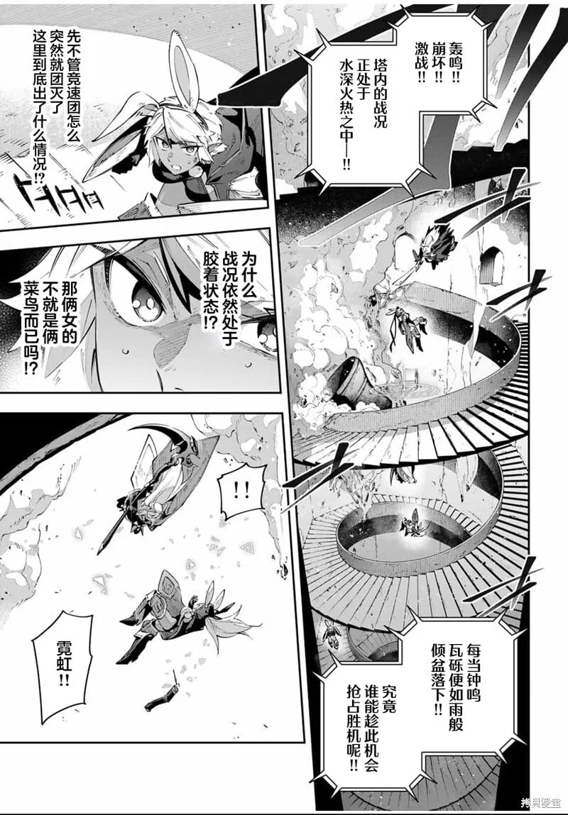 第86话 第7页