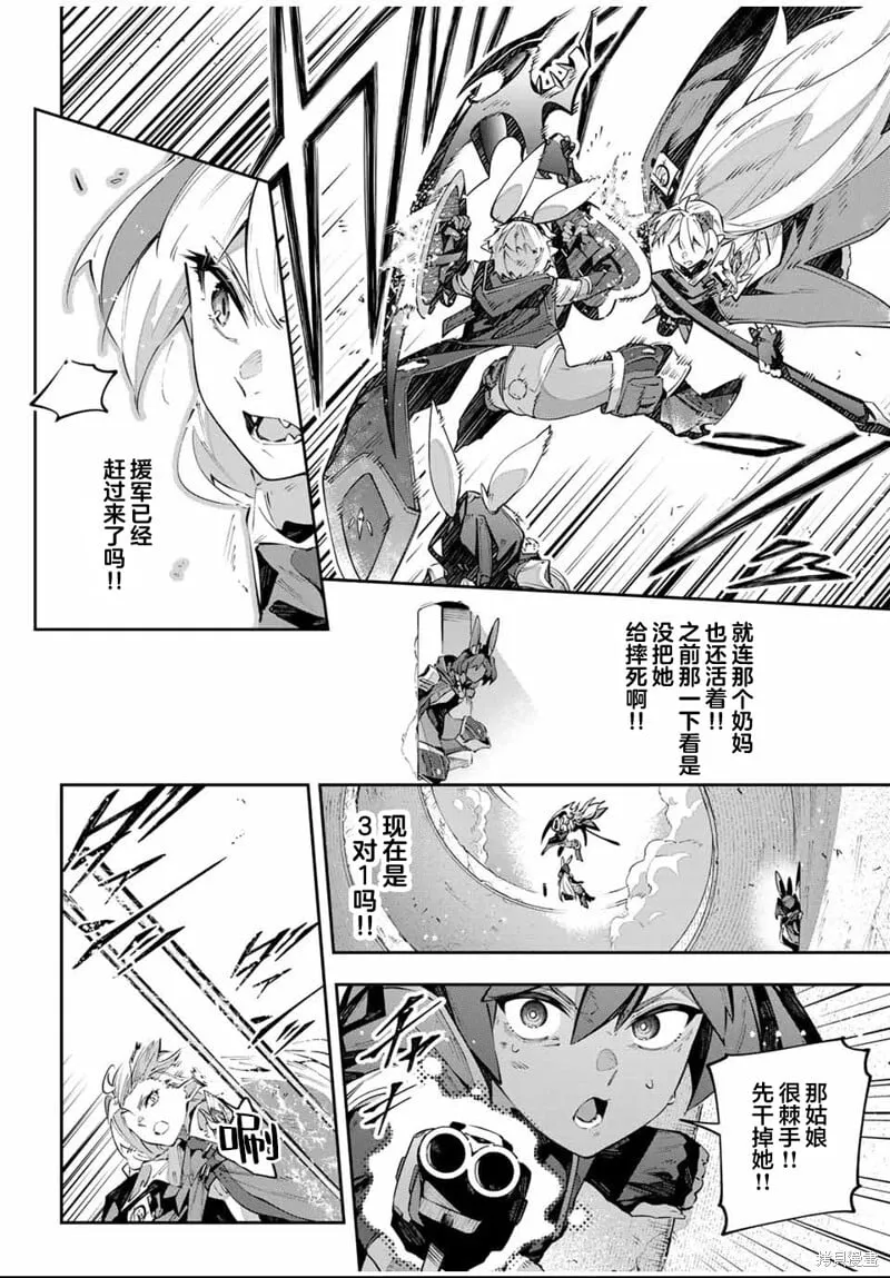 第86话 第8页