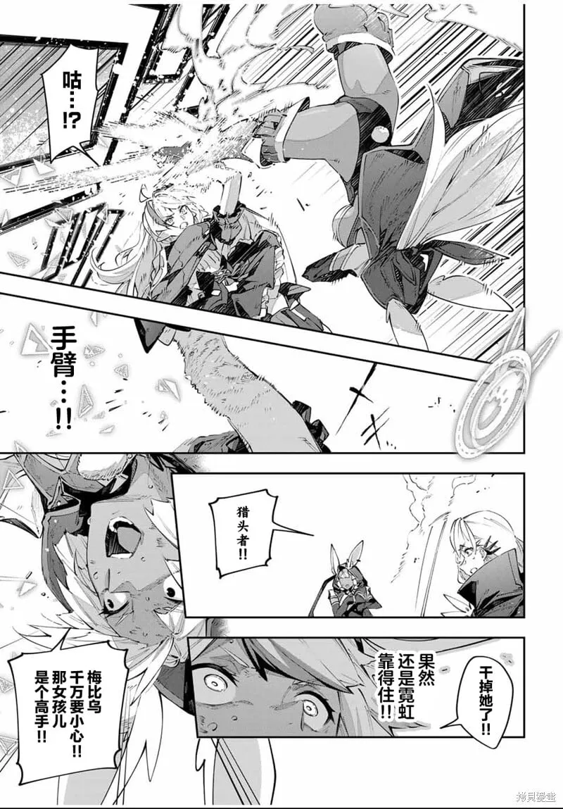 第86话 第9页