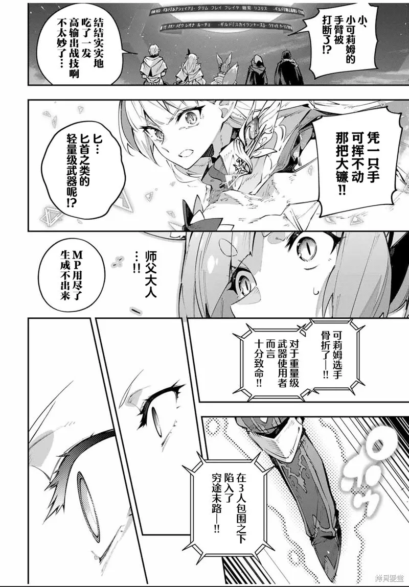 第86话 第10页
