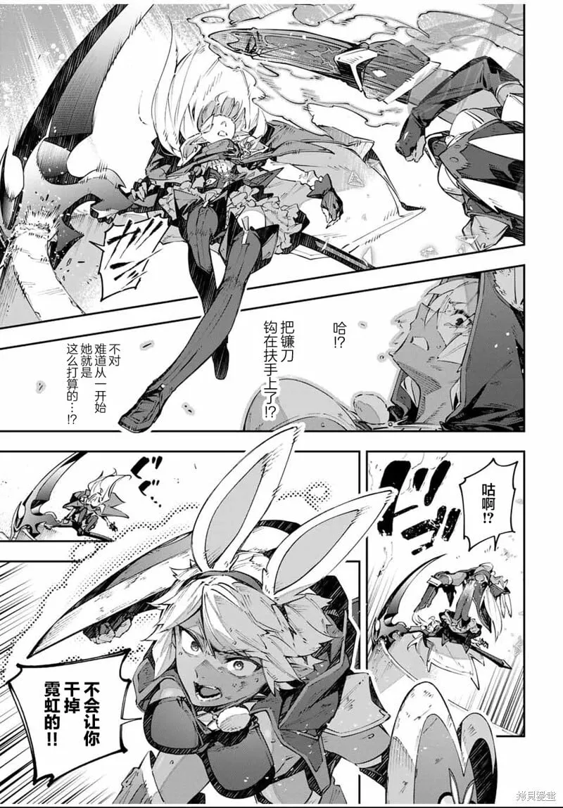 第86话 第11页