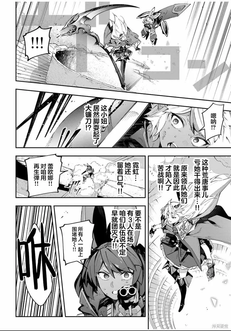 第86话 第12页