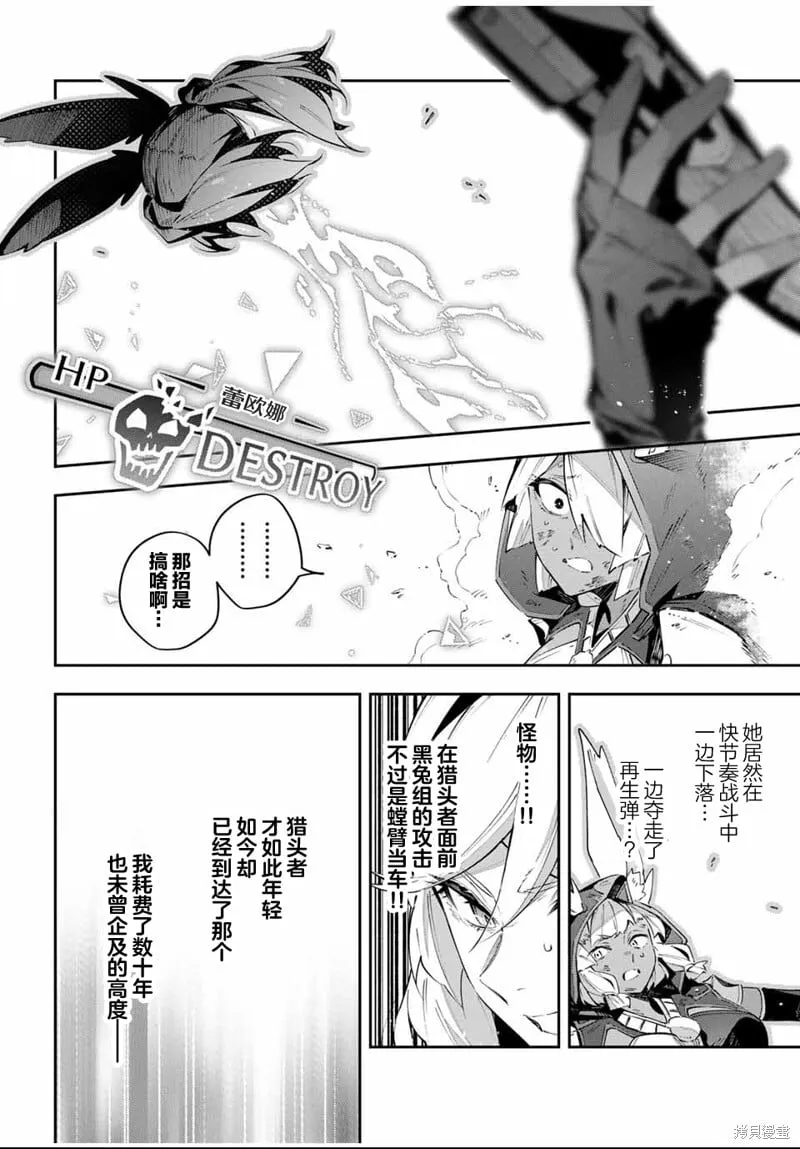 第86话 第14页