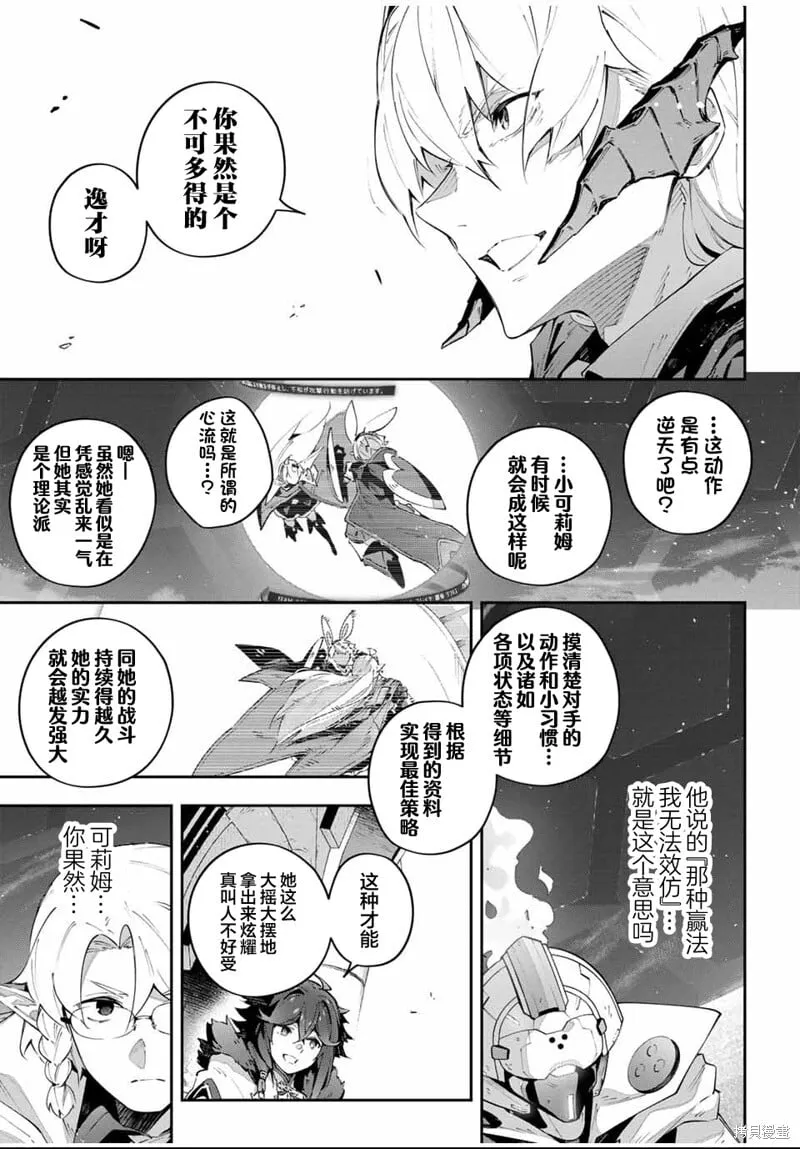 第86话 第15页