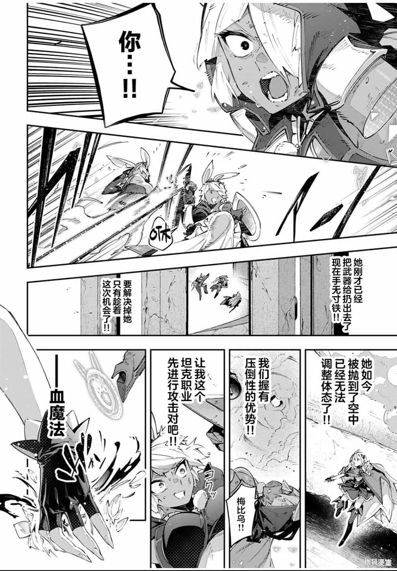 第86话 第16页