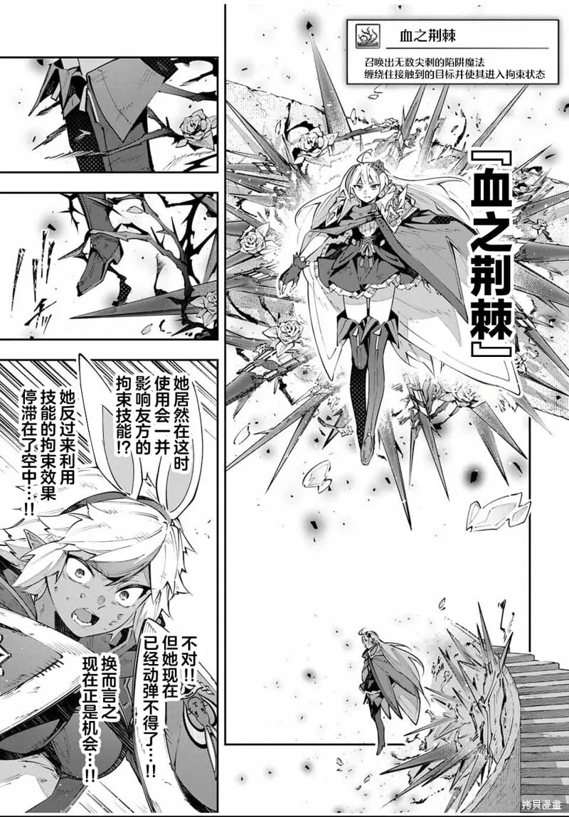 第86话 第17页
