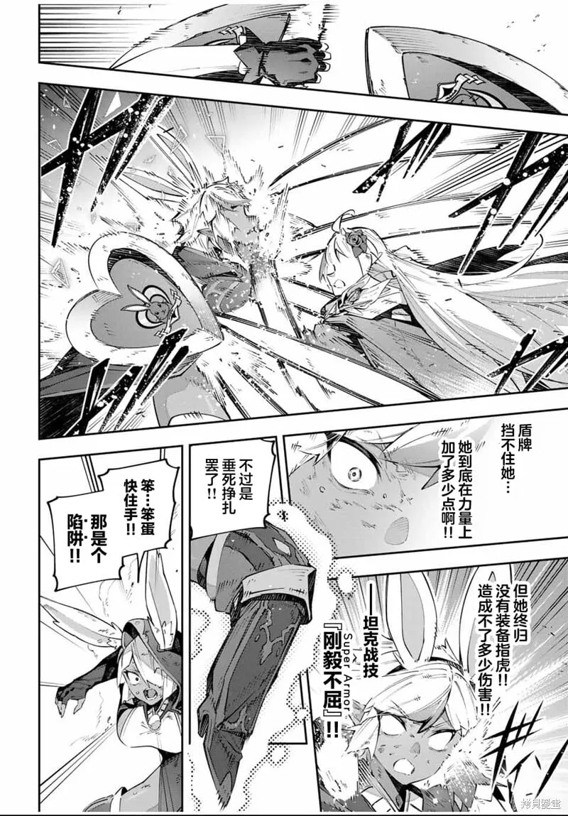 第86话 第18页