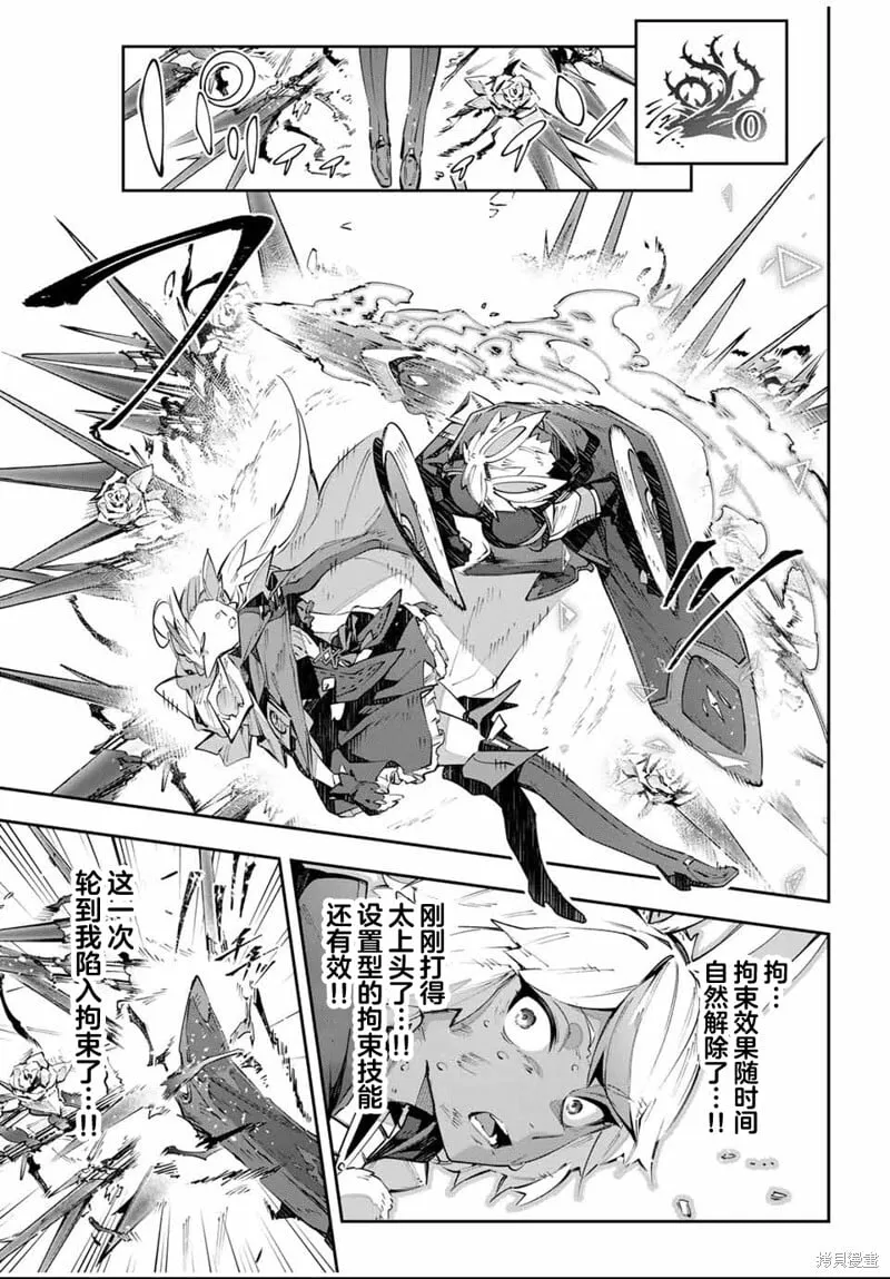 第86话 第19页