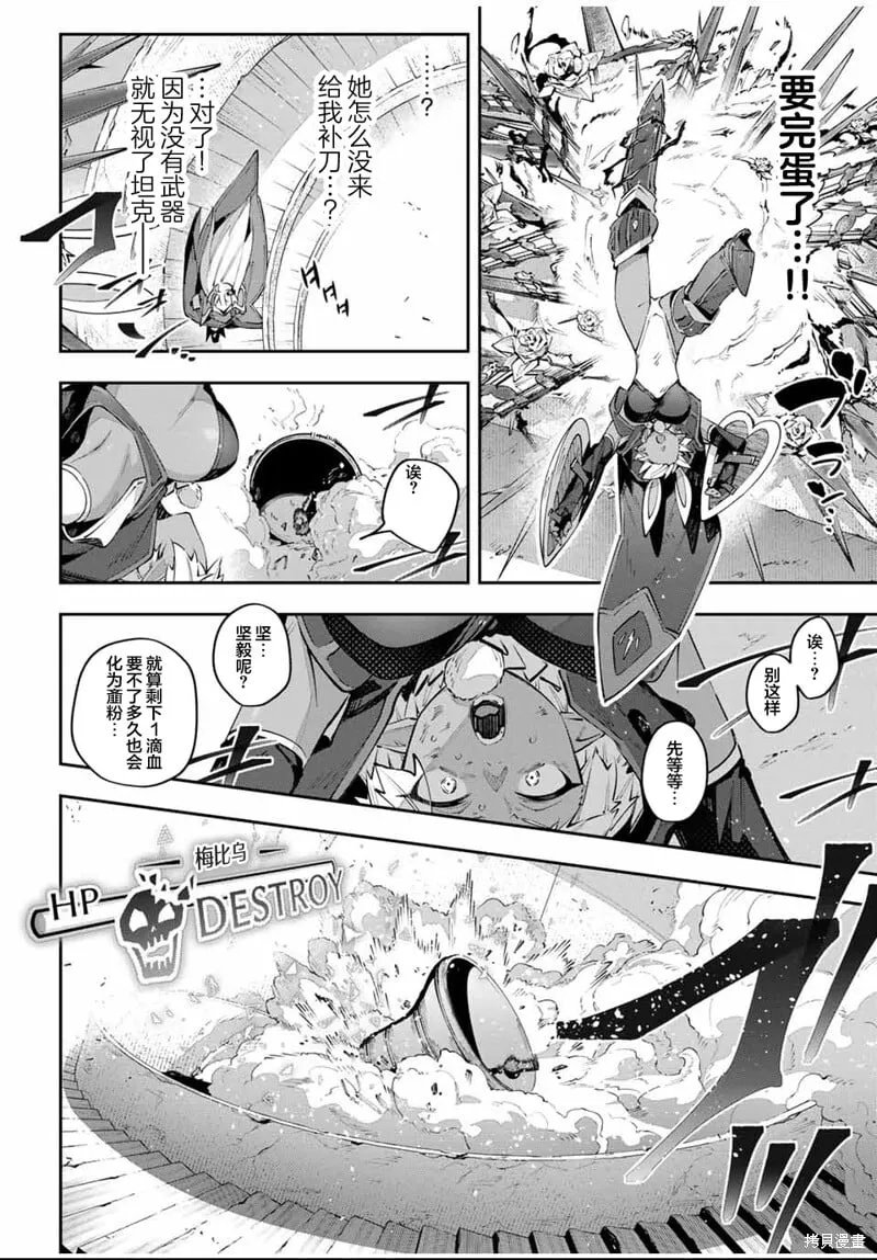 第86话 第20页