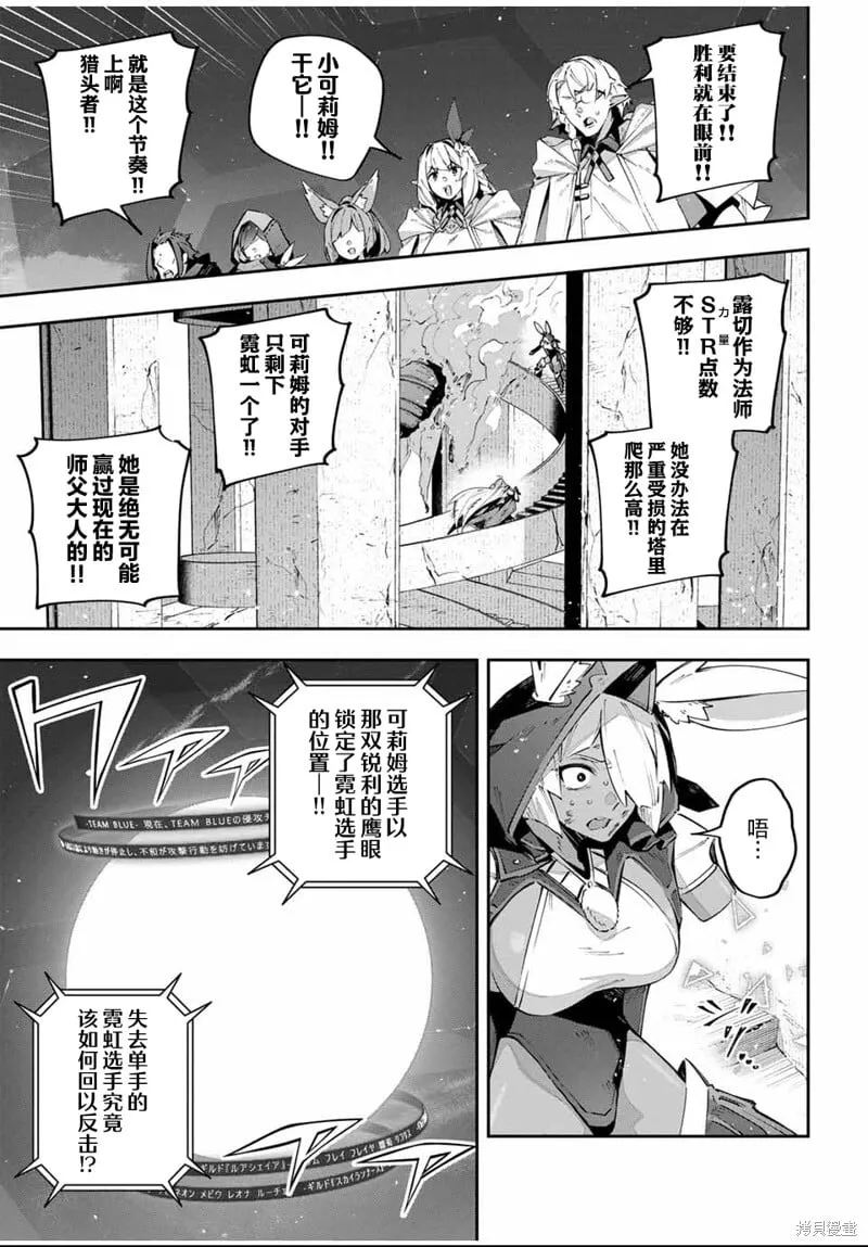 第86话 第21页
