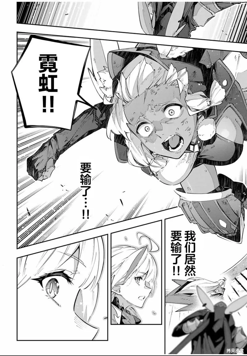 第86话 第22页
