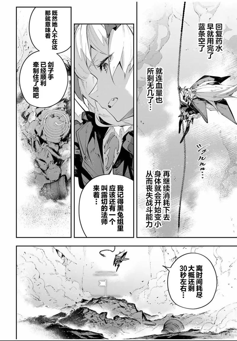 第87话 第2页