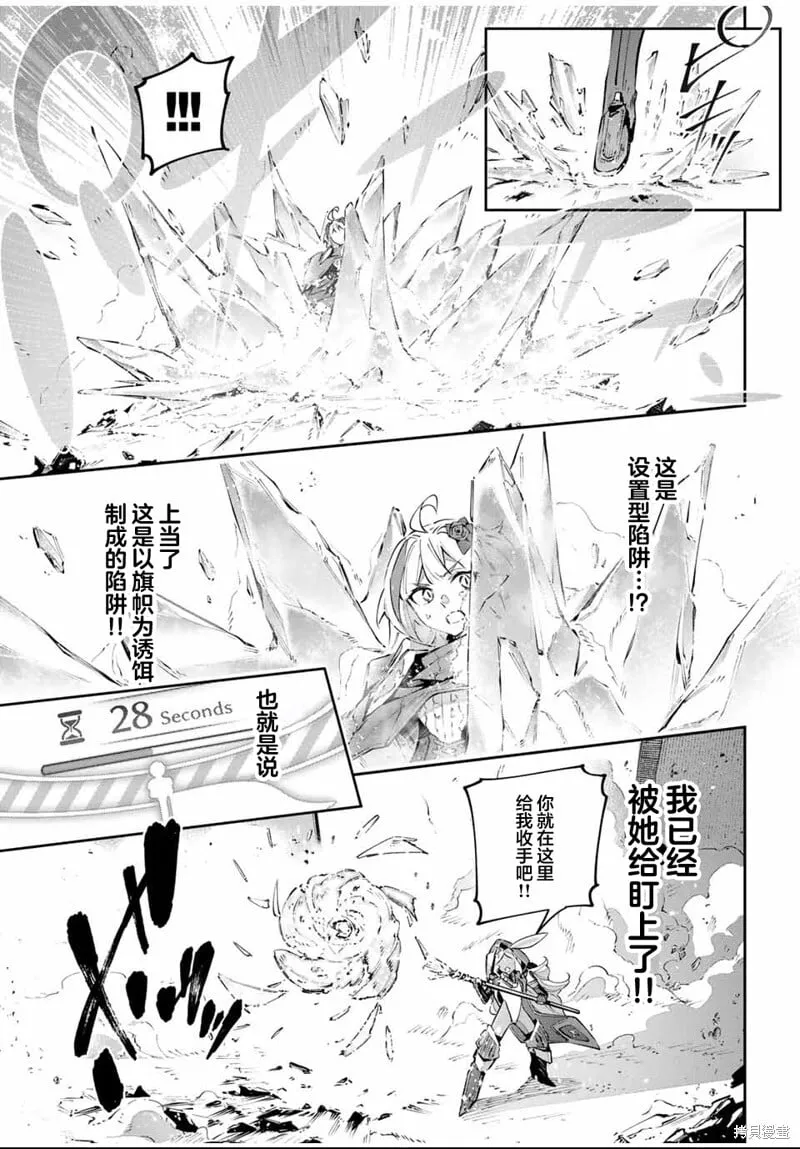 第87话 第3页