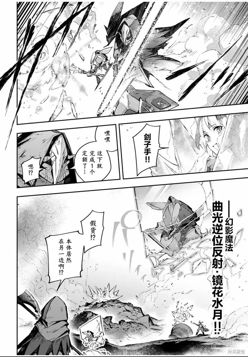 第87话 第4页