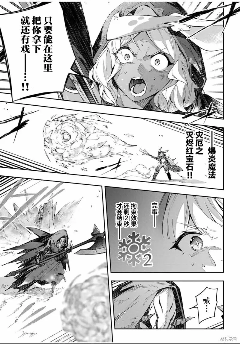 第87话 第5页