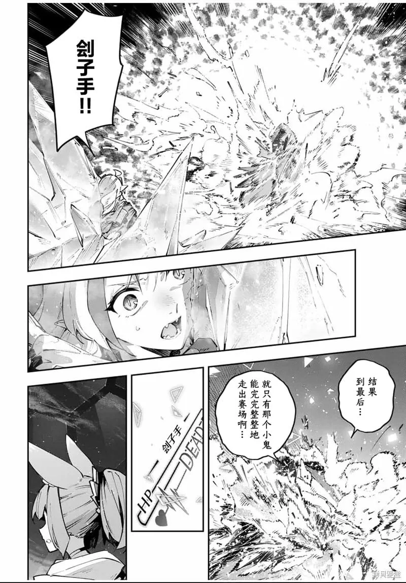 第87话 第6页