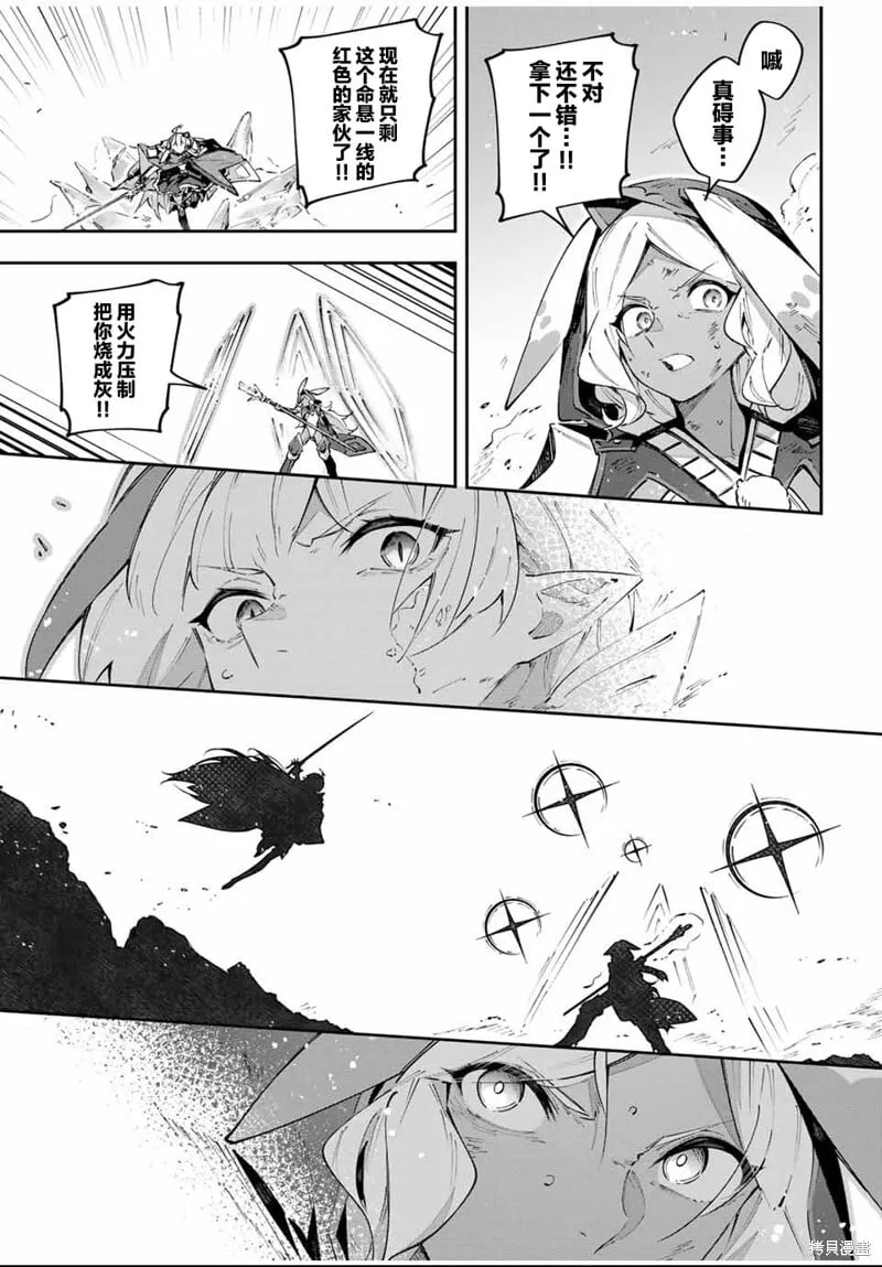 第87话 第7页