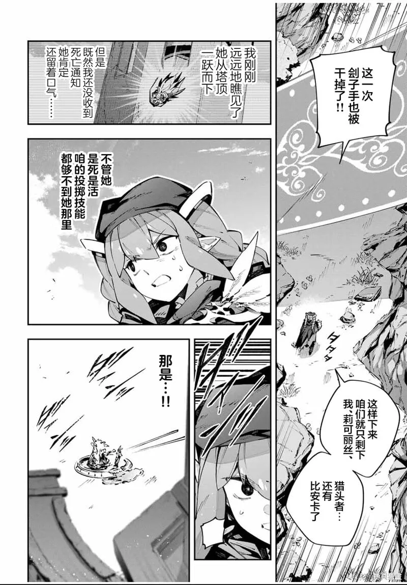 第87话 第8页