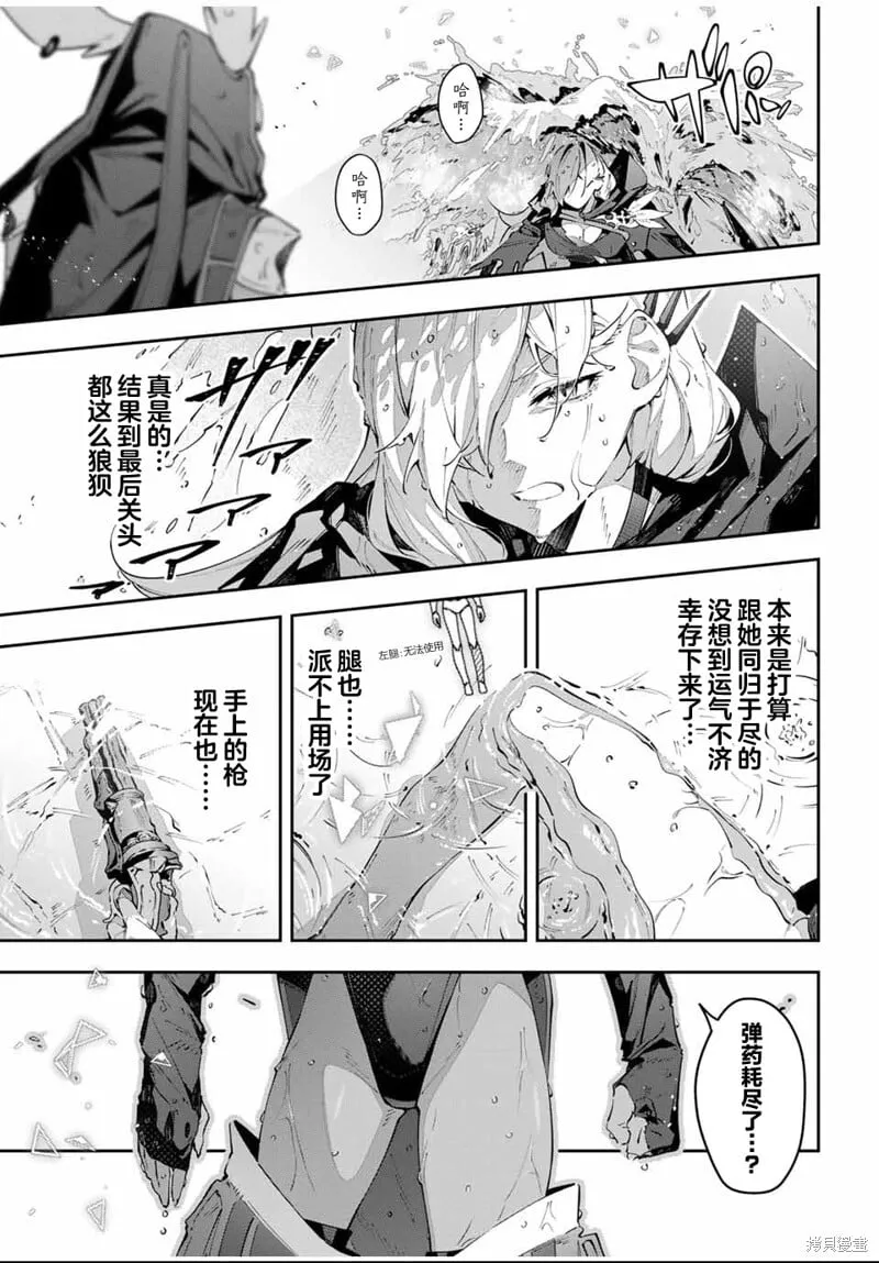 第87话 第9页