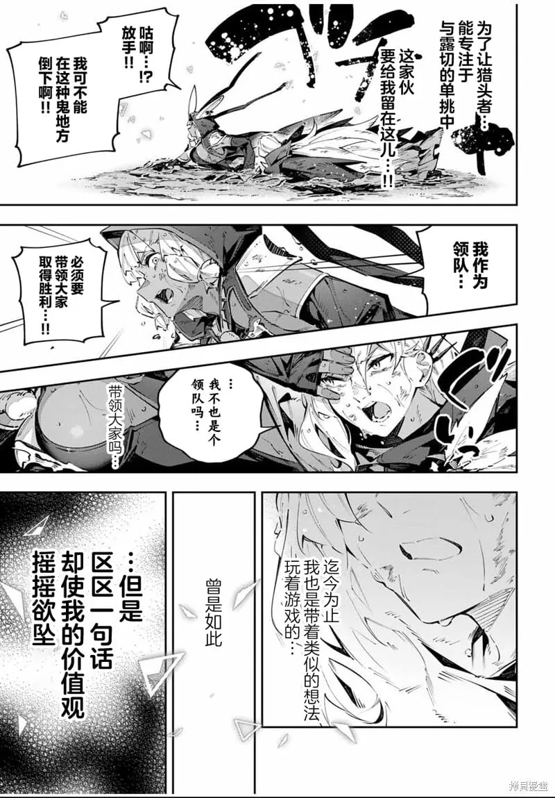 第87话 第11页