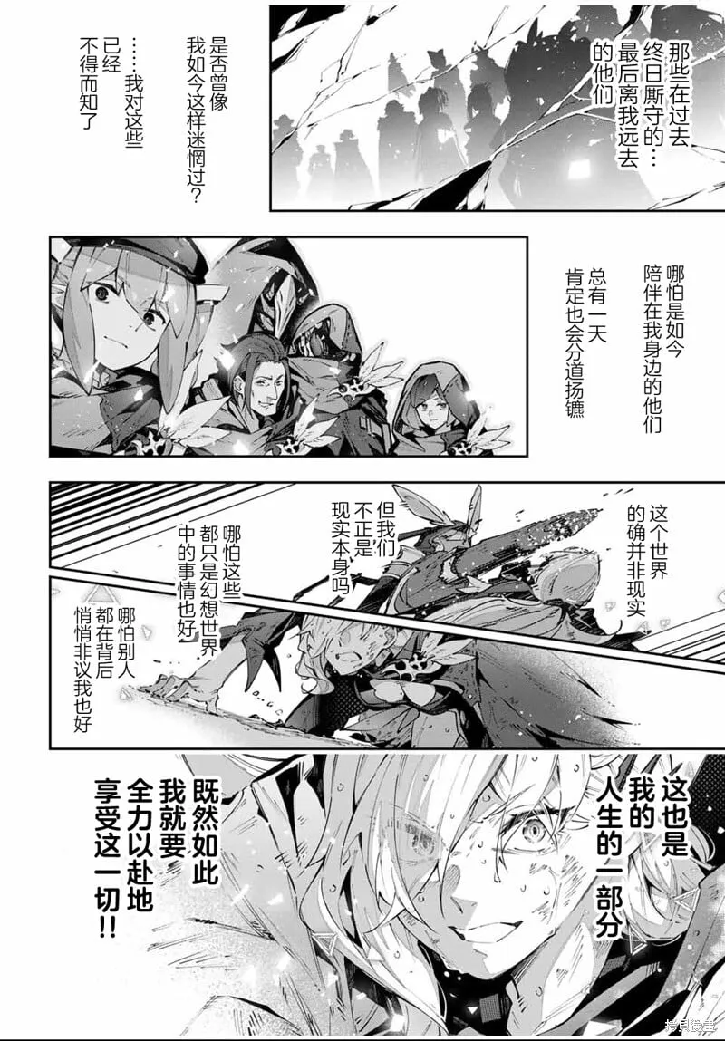 第87话 第12页