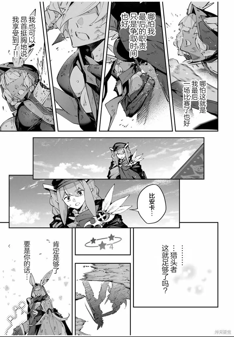 第87话 第13页