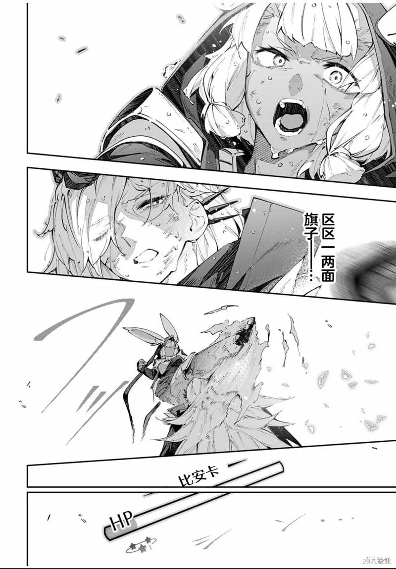 第87话 第14页