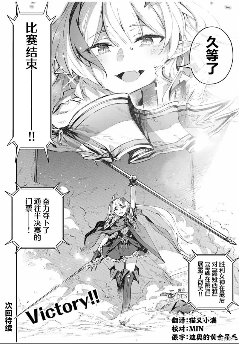 第87话 第16页