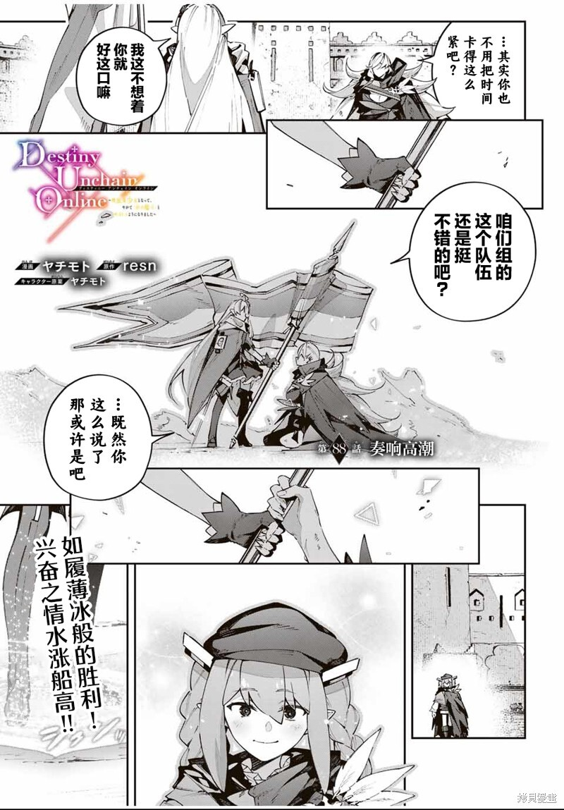 第88话 第1页