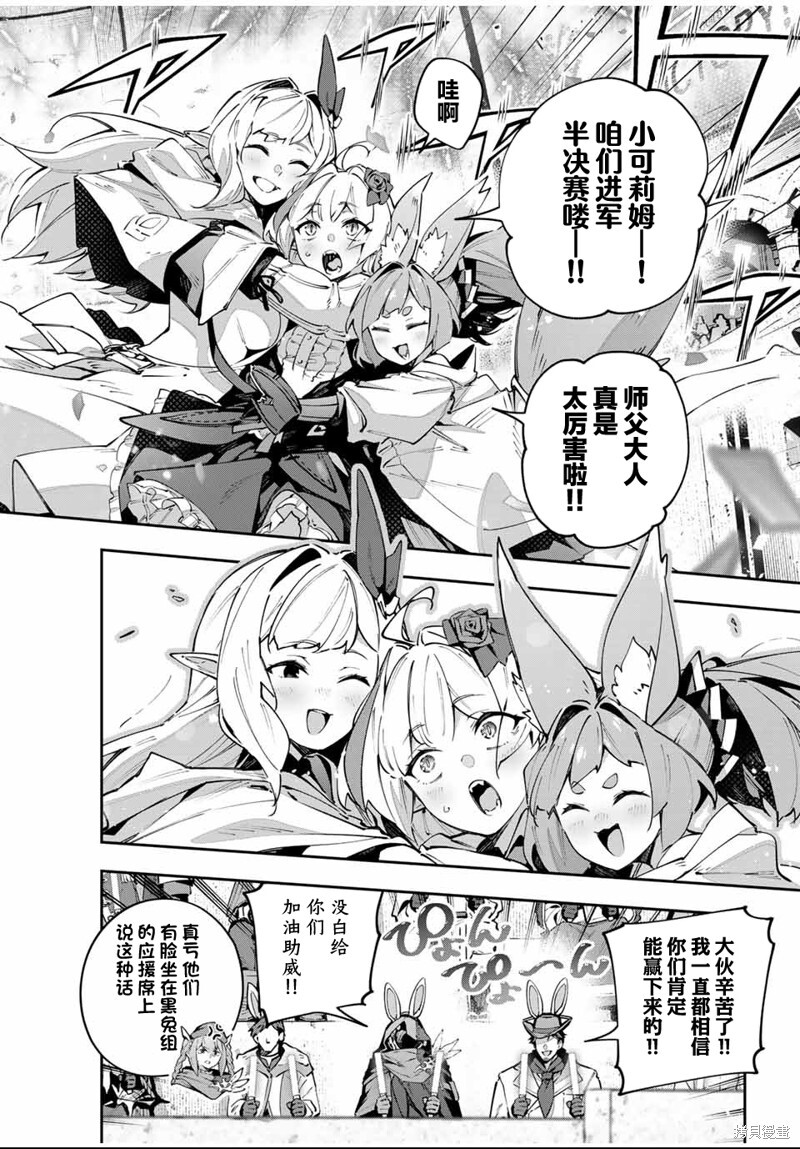 第88话 第2页