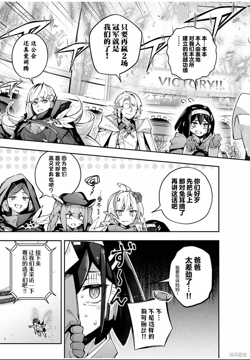 第88话 第3页