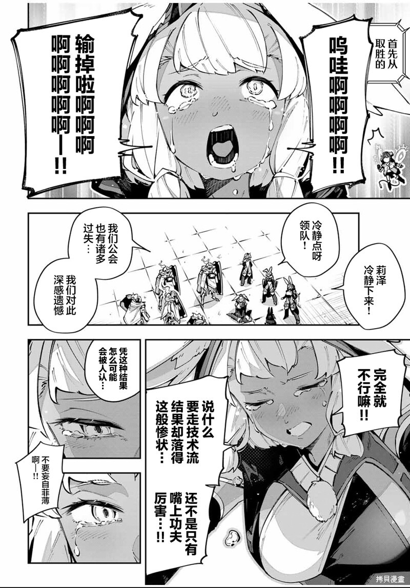 第88话 第4页