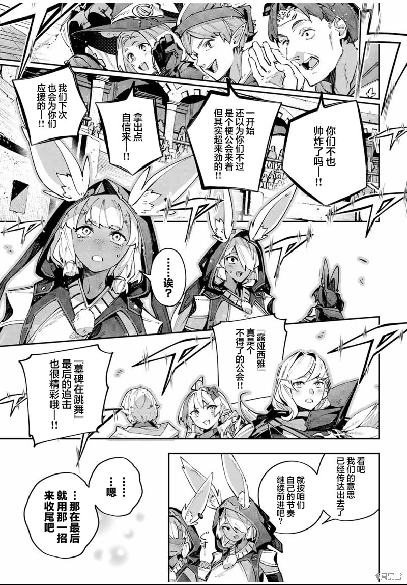 第88话 第5页