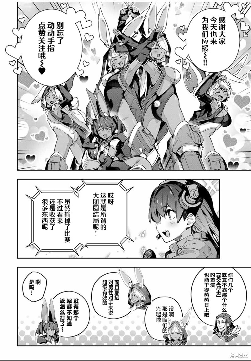 第88话 第6页