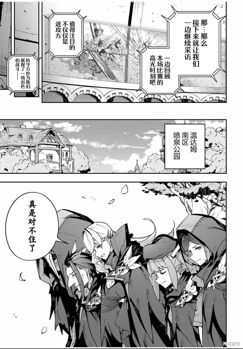 第88话 第7页