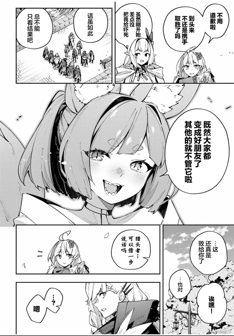 第88话 第8页