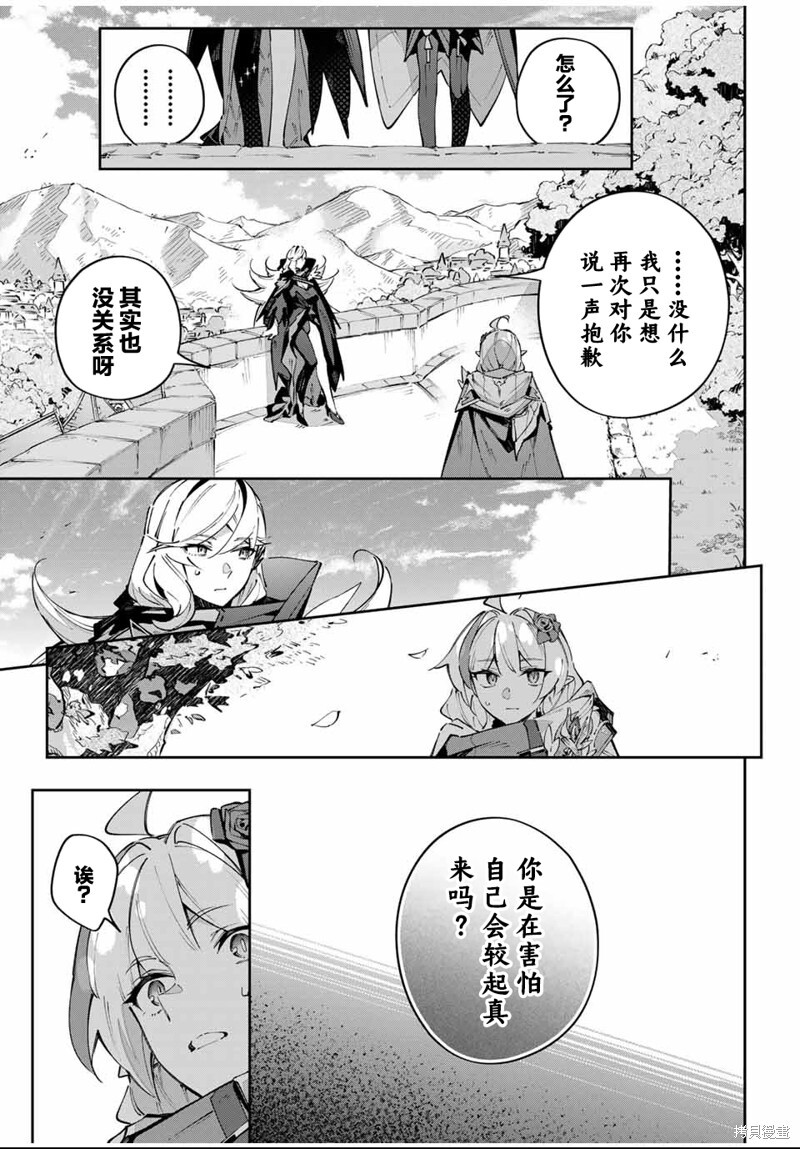 第88话 第9页