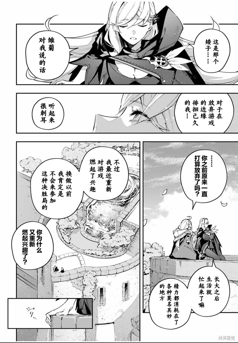 第88话 第10页