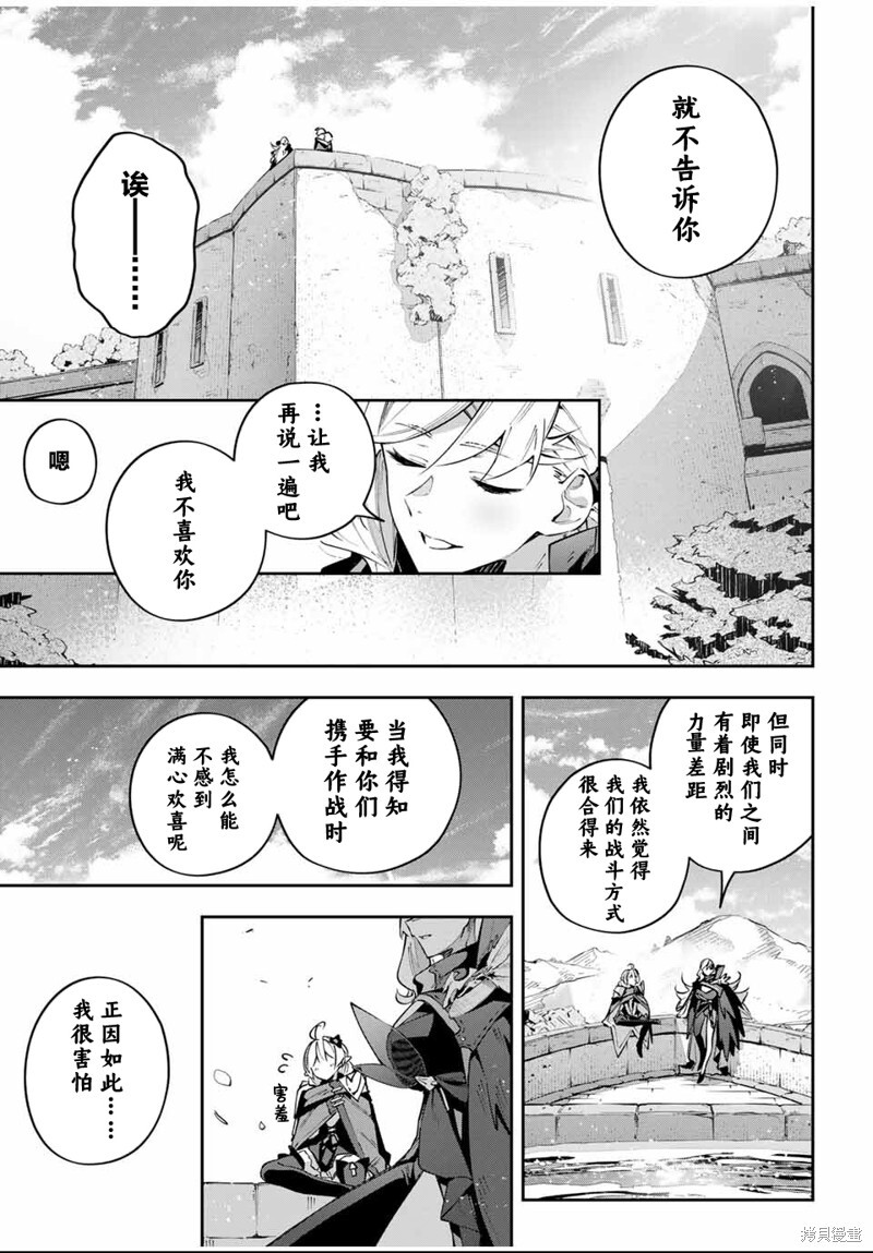 第88话 第11页