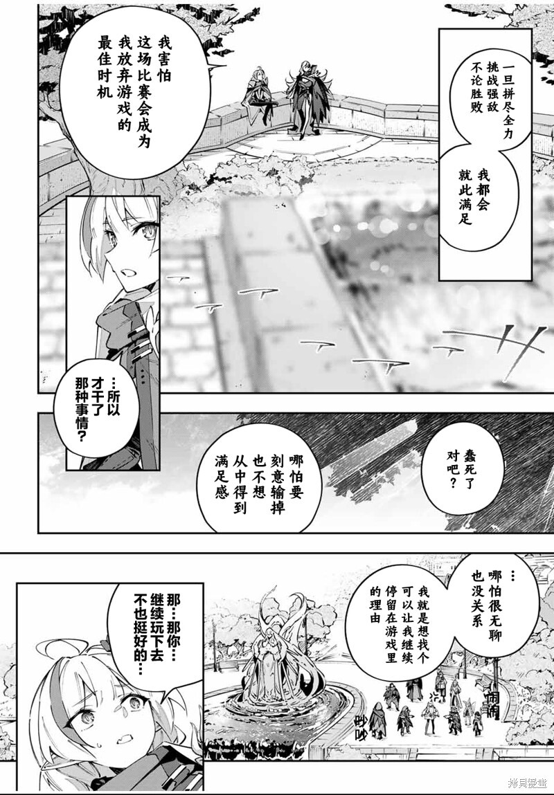 第88话 第12页