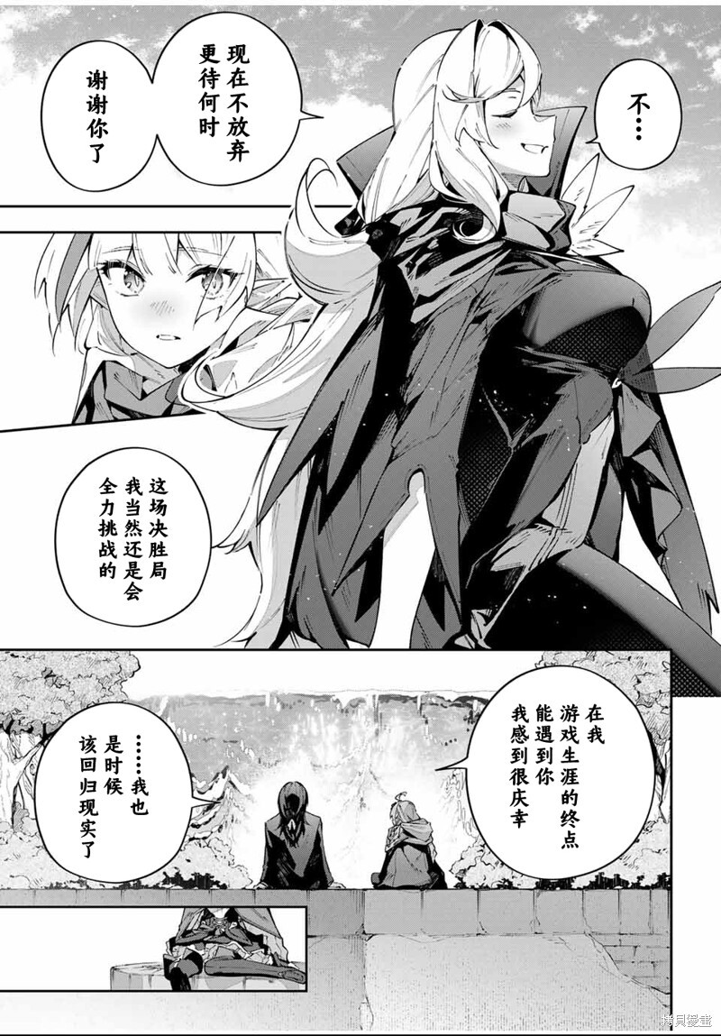 第88话 第13页