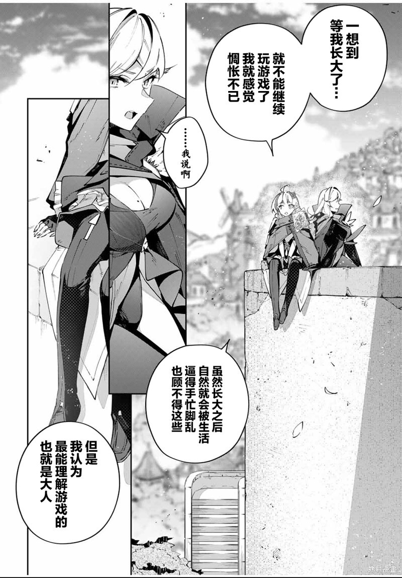 第88话 第14页