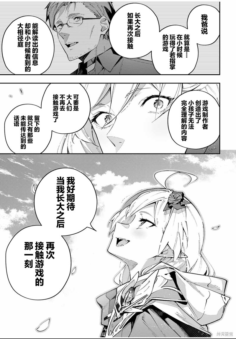 第88话 第15页